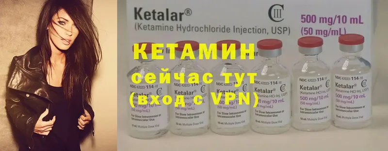 цена наркотик  Бикин  hydra зеркало  Кетамин ketamine 